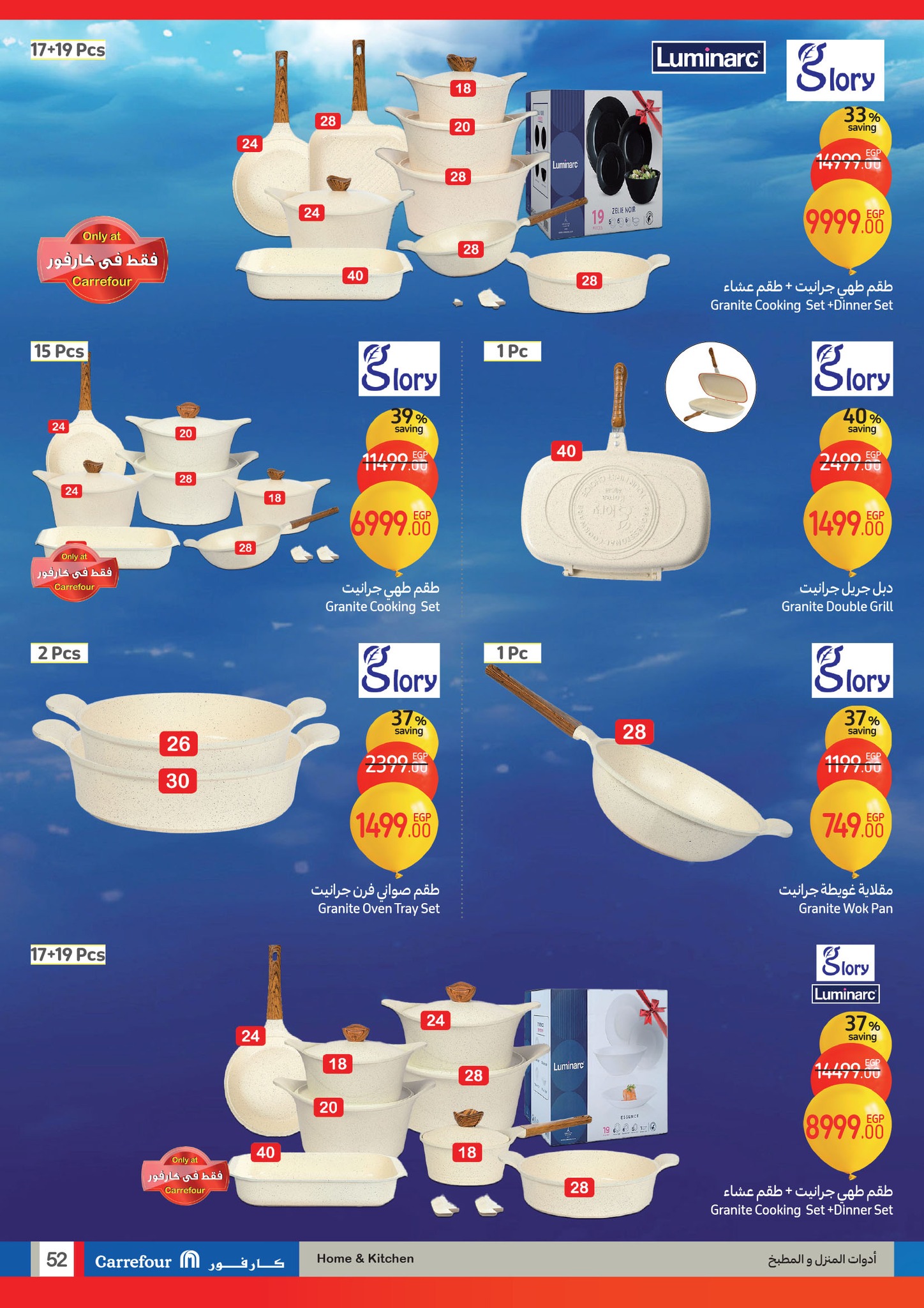 carrefour offers from 22jan to 28jan 2025 عروض كارفور من 22 يناير حتى 28 يناير 2025 صفحة رقم 51